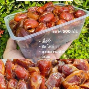 Khalas Dates (500g) from Ibev. Beautiful, sweet, juicy, delicious, fresh.