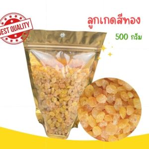 Raisins, golden raisins (raisin), dried fruit, 500 grams, premium grade