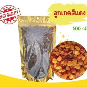 Raisins, red raisins (raisin), dried fruit, 500 grams, premium grade, clean, delicious.