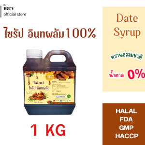 Sukkaree dates, stemless, sweet and juicy, beautiful flesh, dried dates, Ibef, 500 grams